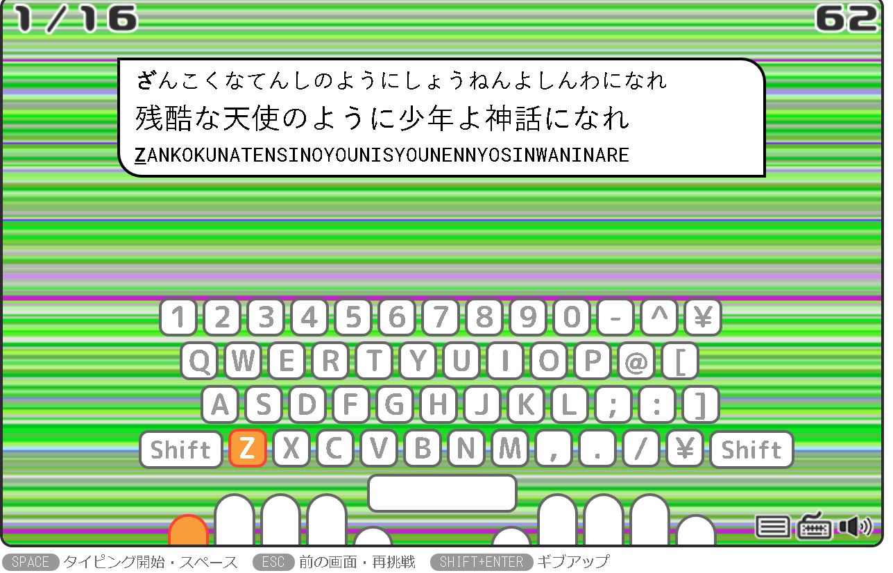 歌詞 に 合わせ て タイピング