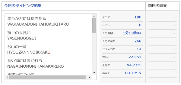 派遣のスキルチェックのタイピングで一般事務に必要なスピードの目安は